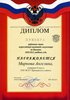 Мирнова-РО-биология 2010-2011